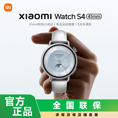 小米Xiaomi Watch S4 小米智能手表 小米汽车钥匙 心率血氧监测
