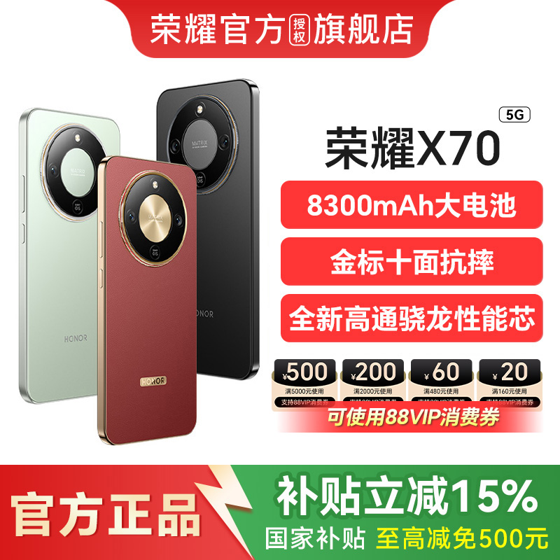 15%HONOR/ҫX70 5Gֻٷ콢Ʒ¿ѧϷ ҫx70  ֻ x60 Ӱ 12GB+256GB 1478.15Ԫ()