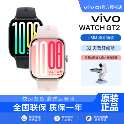 vivoWATCHGT2新品敬请期待
