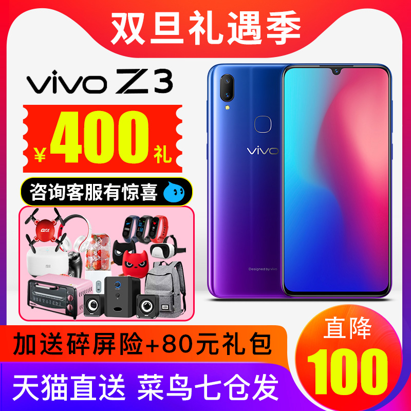 ¡¾ÏÞʱֱ½µ100¡¿vivo Z3ÊÖ»ú vivoz3 ÏÞÁ¿°æ vivoz3i z1 x21 x23 x9 y73 x30 voviz3ÊÖ»ú ¹Ù·½Æì½¢µê bbkÐÂÆ·