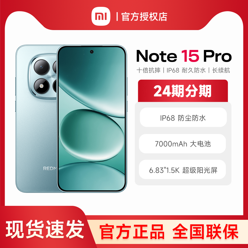 MIUI/小米REDMINote15pro