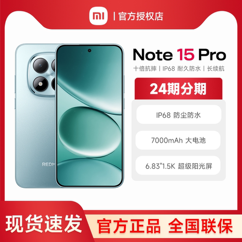 MIUI/小米REDMINote15pro