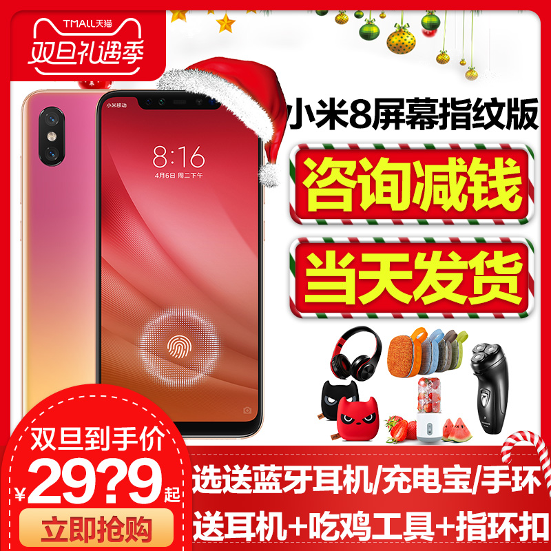 µ½ÊÖ¼Û29?9Æð Xiaomi/СÃ× Ð¡Ã×8 ÆÁÄ»Ö¸ÎÆ°æÊÖ»úÕýÆ·¹Ù·½Æì½¢µêÈ«ÐÂ͸Ã÷̽Ë÷°æ9ÐÂÆ·mix3СÃ×PlayæçÁú845