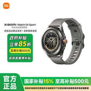 Watch eSIM独立通信 政府补贴15% 健康监测 小米手表运动手表智能手表 Xiaomi Sport