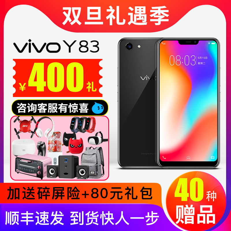 vivo Y83 ÊÖ»ú ÕýÆ· vivoy83 ǧԪÐÂÆ· ѧÉú¼Û x9 y67 y97 y66 x30 y81s x10 vivoz3 vivoz1 ¹Ù·½Æì½¢µê bbk