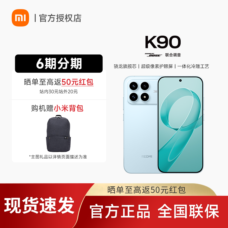 【下单赠豪礼】REDMI K90红米k90手机官方旗舰店游戏拍照学生旗舰智能手机小米手机红米手机redmik90