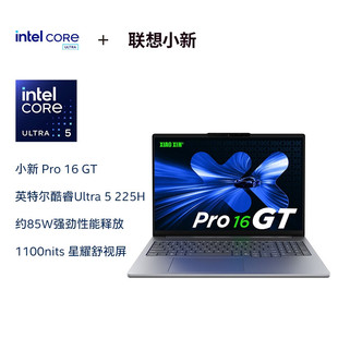 联想小新Pro14GT 2025款 Pro16GT 启版 高性能标压英特尔学习办公轻薄笔记本电脑 AI元 Lenovo
