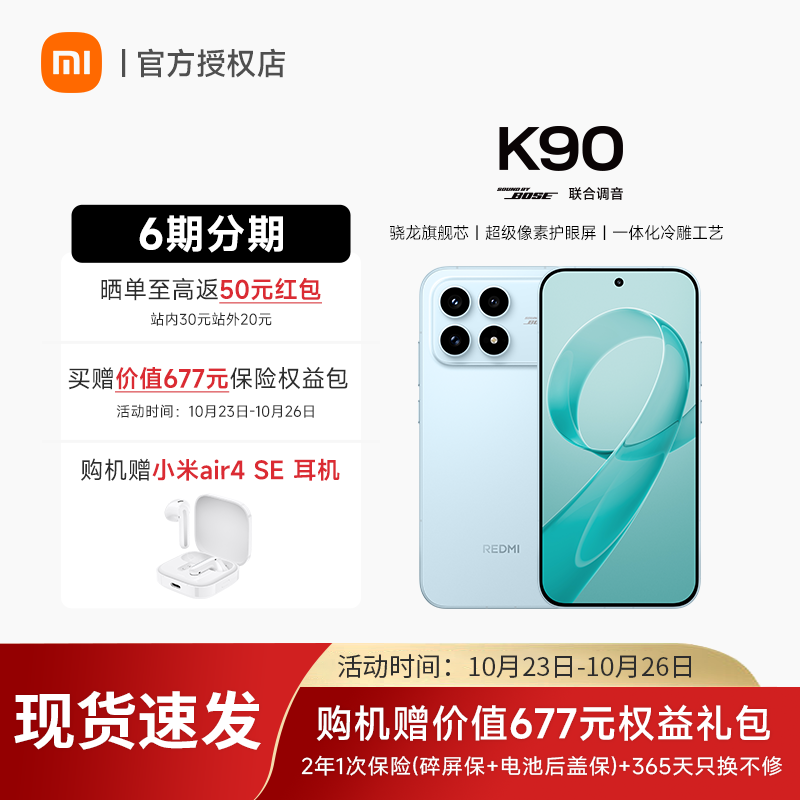【下单赠蓝牙耳机】REDMI K90红米k90手机官方旗舰店游戏拍照学生旗舰智能手机小米手机红米手机redmik90