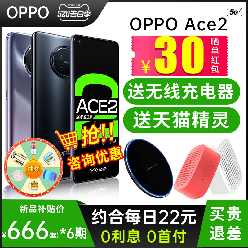 【6期免息 5G新款上市】OPPO Ace2 oppoace2手机5g新品opporenoace2官方旗舰reno3pro findx2限量版0ppoace3图片