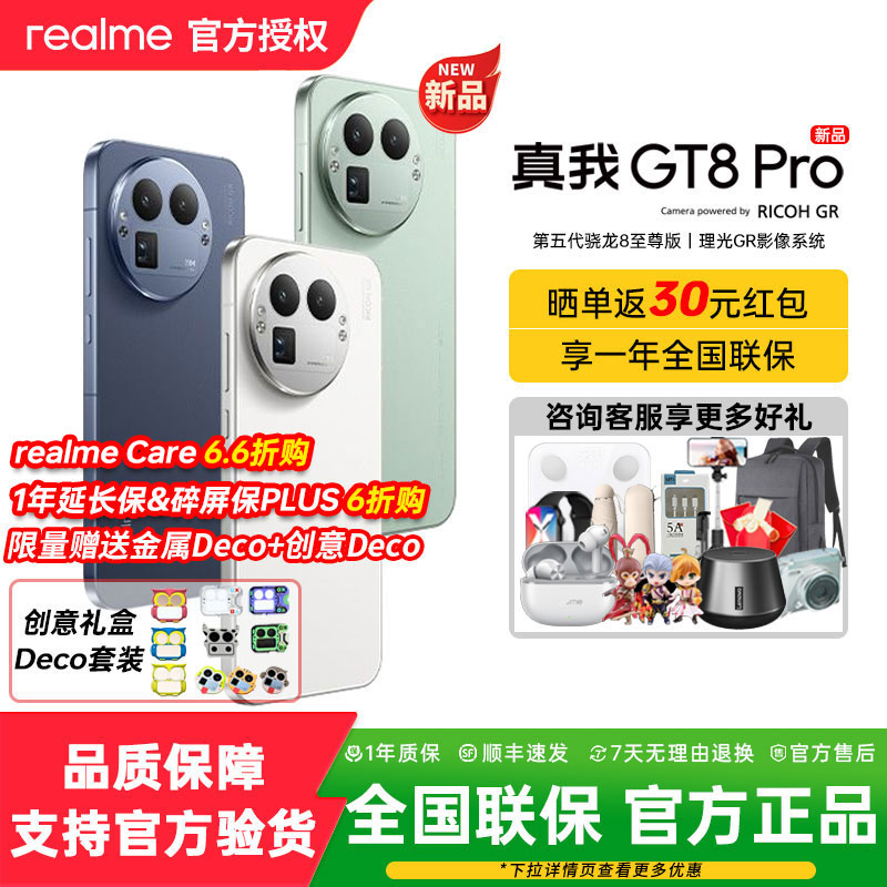 ڲ 12GB+256GB 5G ƷСrealmeGT8 Pro¿82ڳGRӰѧԼ۱ϷֻٷƷ 3499Ԫ()