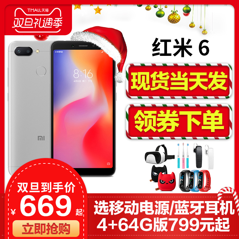 Áìȯ¸üÓÅ»Ý32G669ÔªÆð/ÏÖ»õµ±Ìì·¢¡¿Xiaomi/СÃ× ºìÃ×6ÊÖ»úºìÃ×6aÖÇÄÜÕýÆ·¹Ù·½Æì½¢µê6proÀÏÈË»ú6x note5plus