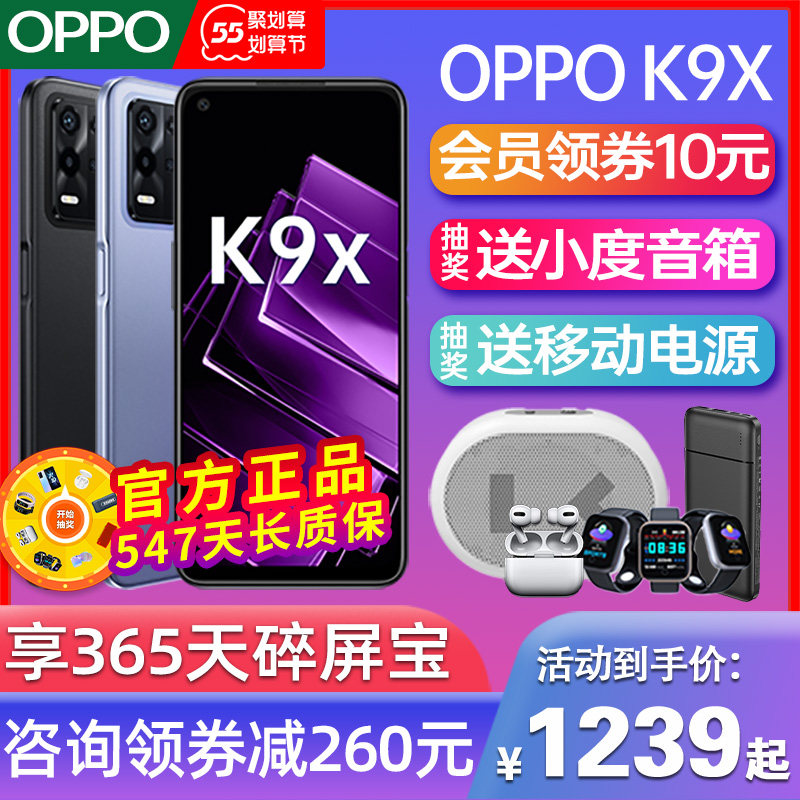【优惠260元】OPPO K9Xoppok9x手机5g手机oppo手机官方旗舰店oppo新品上市oppok9s手机oppo限量版0ppo手机
