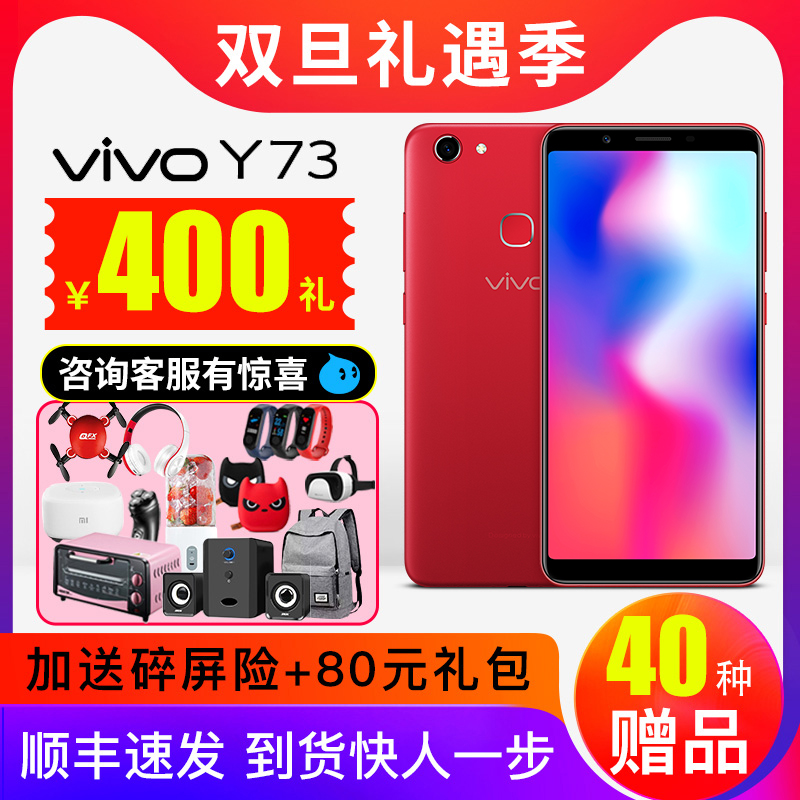 vivo Y73 ÊÖ»ú ÕýÆ· ȫлú vivoy73 y75 y81s vivoy66 y97 x30 x9 y71 vovi vivoz1 vivoz3 ¹Ù·½Æì½¢µê bbk