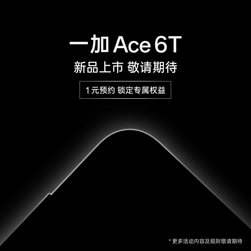 OnePlus/一加 Ace 6T手机旗舰新品发布，敬请期待