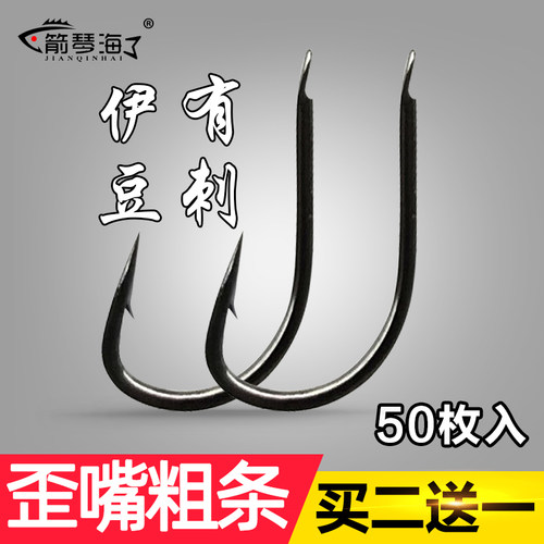 箭琴海日本进口正品不跑鱼歪嘴