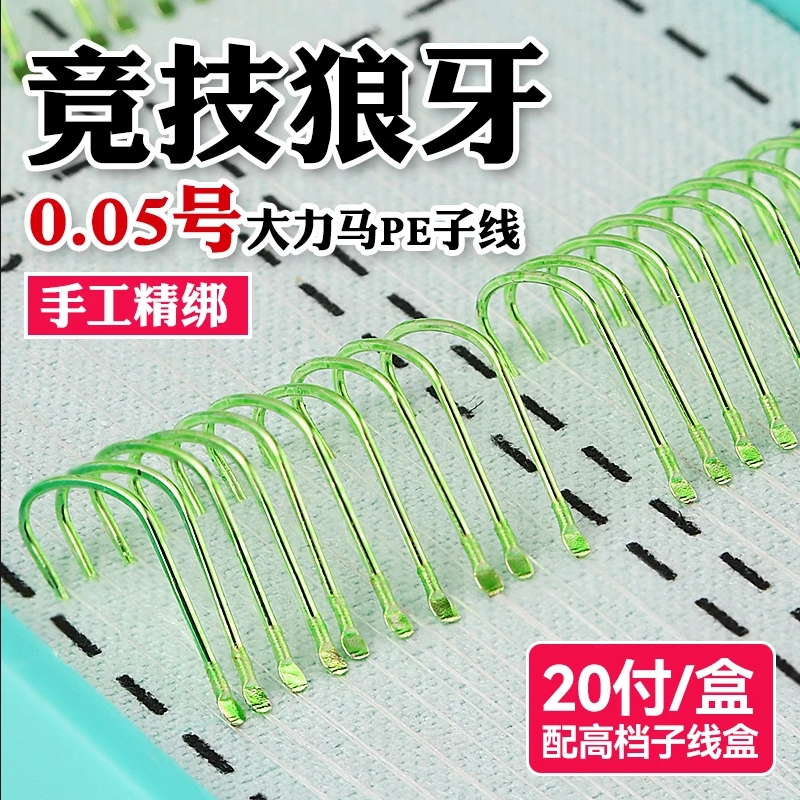2024合金钢钩子线鱼钩绑好