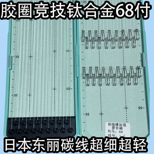 68付O胶圈罗非无刺袖子碳线纯手工罗飞子线加长钩拉力强成品子线 - 封面
