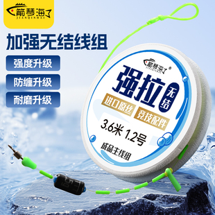 无结主线成品鱼线主线组套装 主线组 强拉力鲫鲤鱼鲢鳙混养6.3m袋装