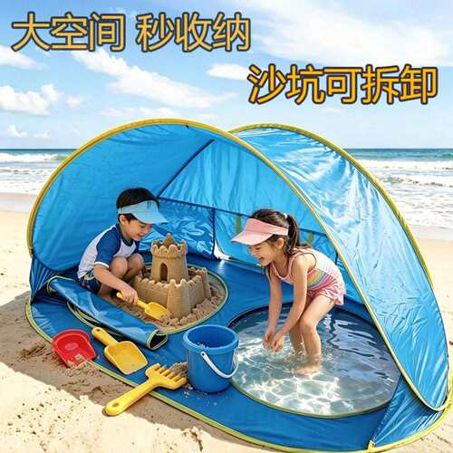 沙滩小帐篷儿童游戏屋户外防晒