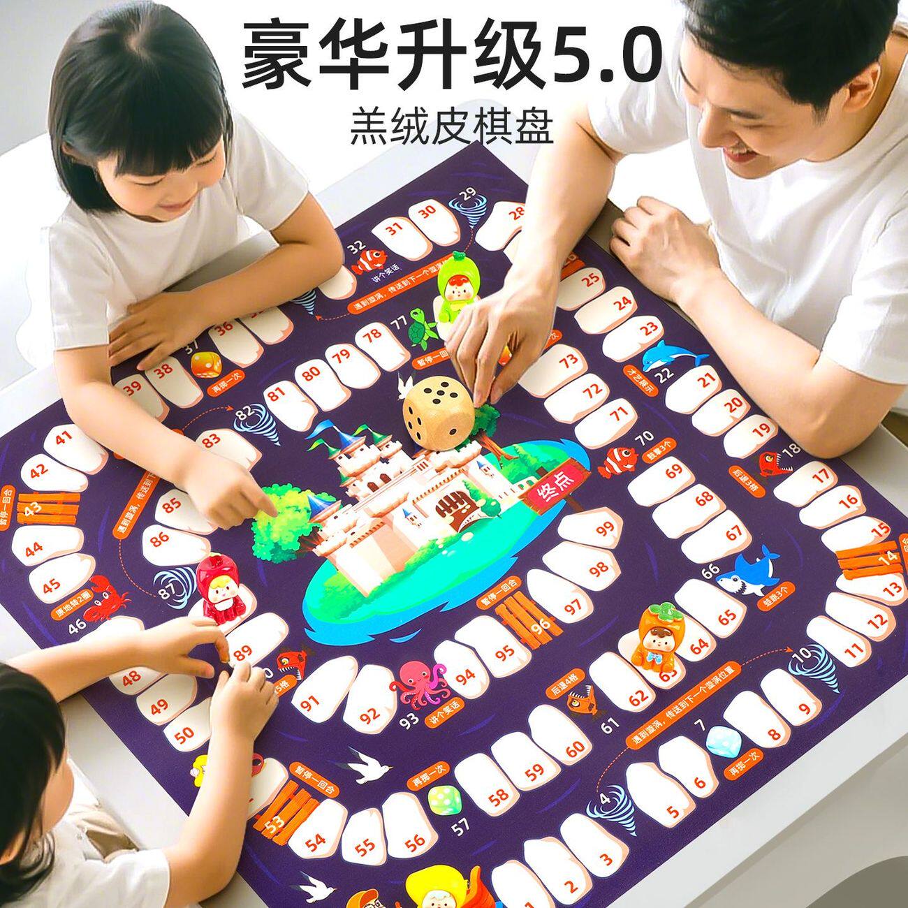 冒险棋飞行棋闯关大冒险棋类益智
