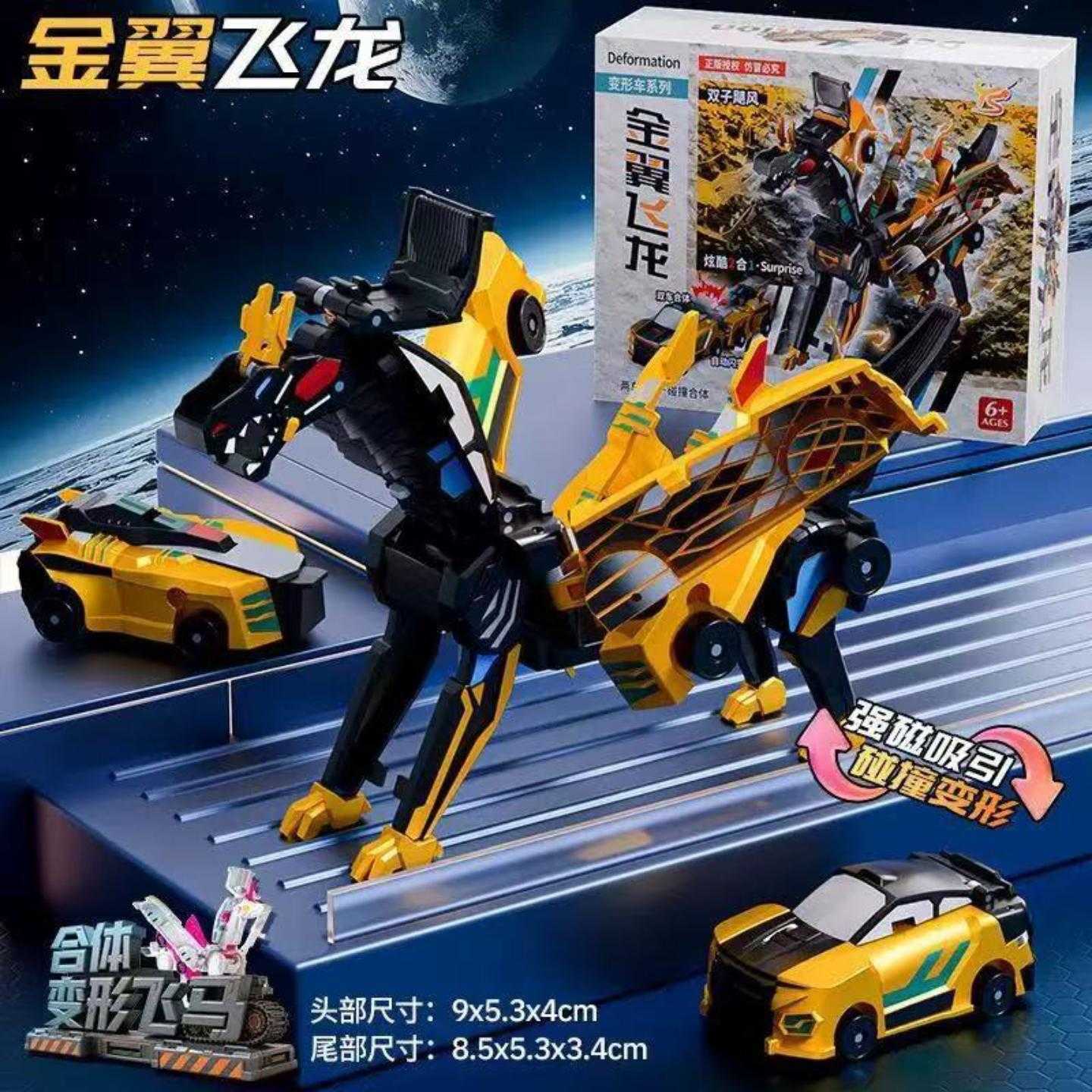 正版咖宝车神火星鹿磁力碰撞合体