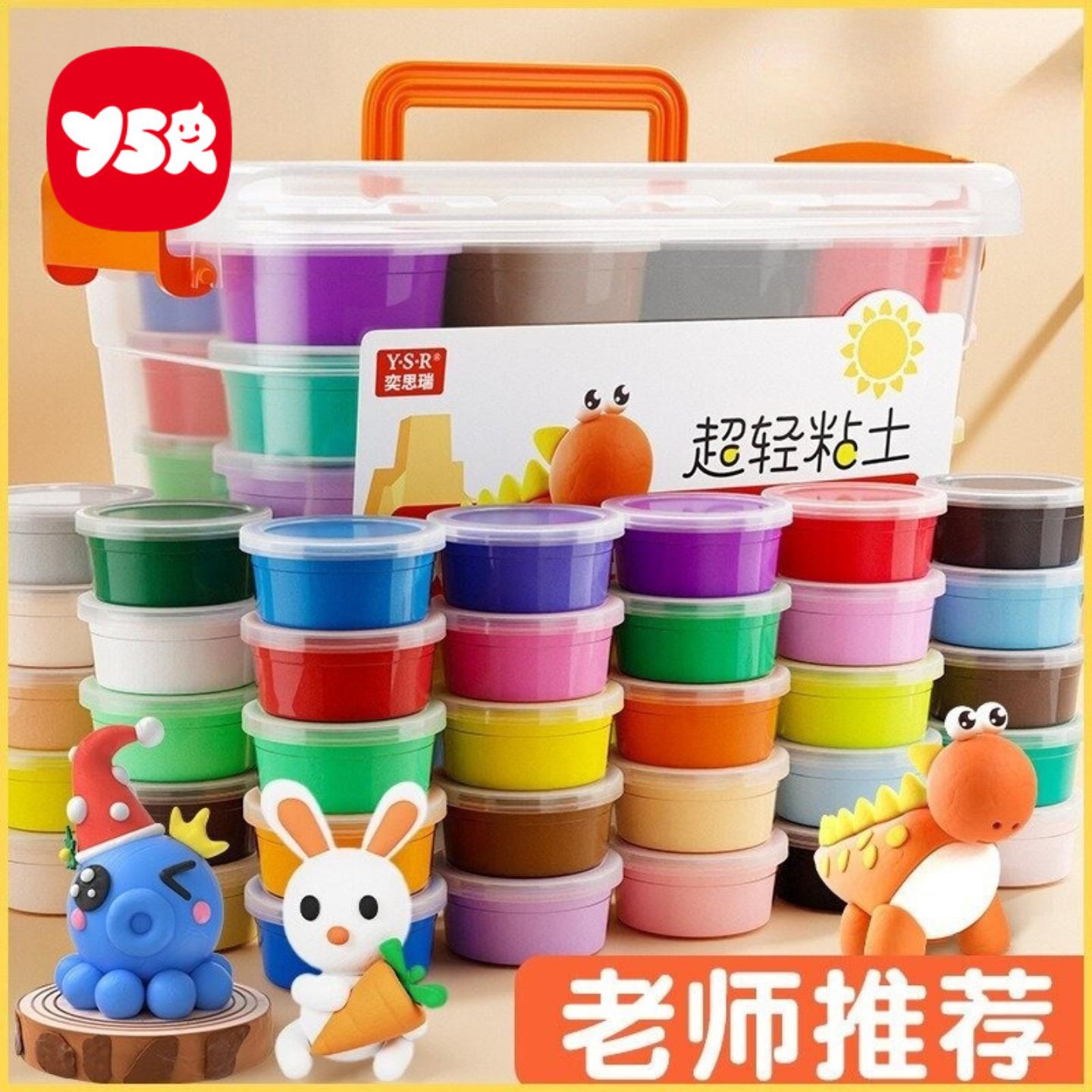 超轻粘土儿童环保彩泥24色橡皮泥