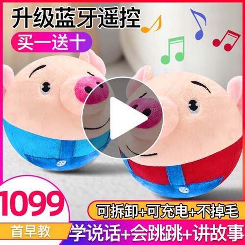 网红音乐跳跳猪玩具婴儿宝宝早教
