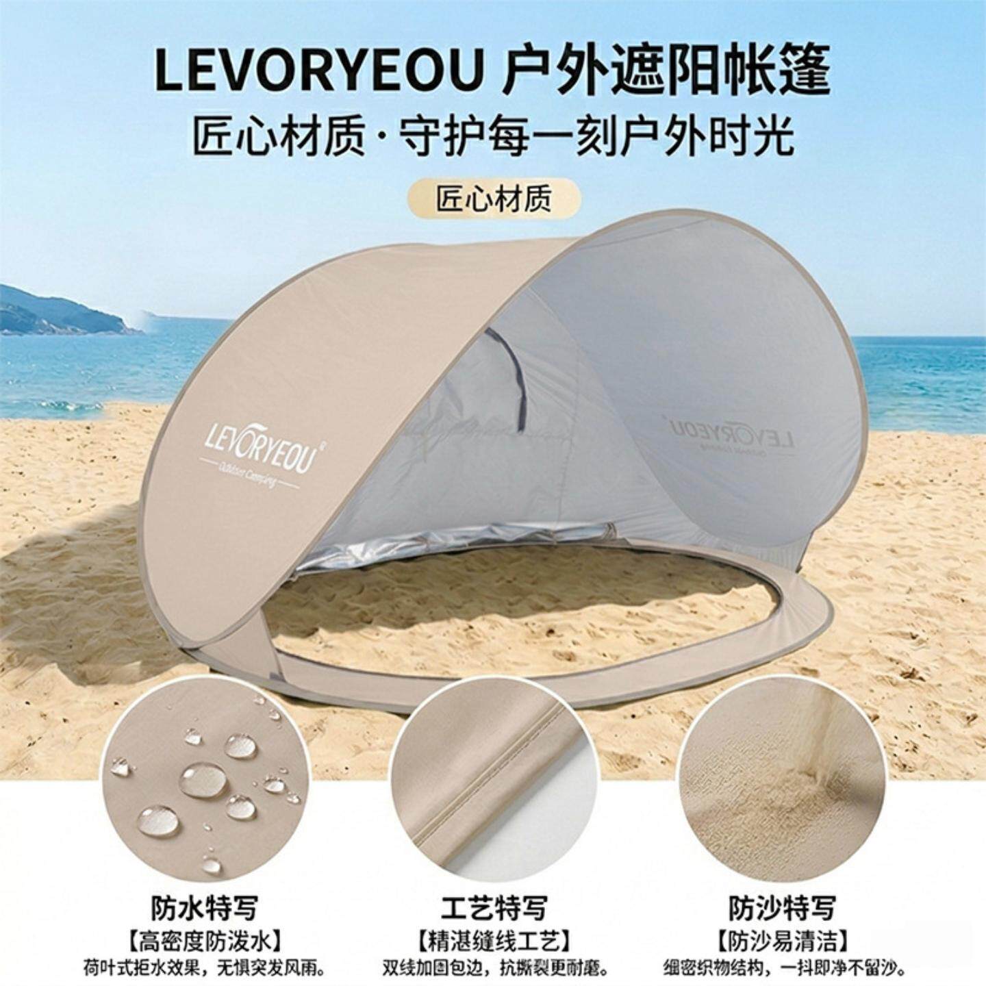 即抛开遮阳沙滩防晒银胶帐篷海边