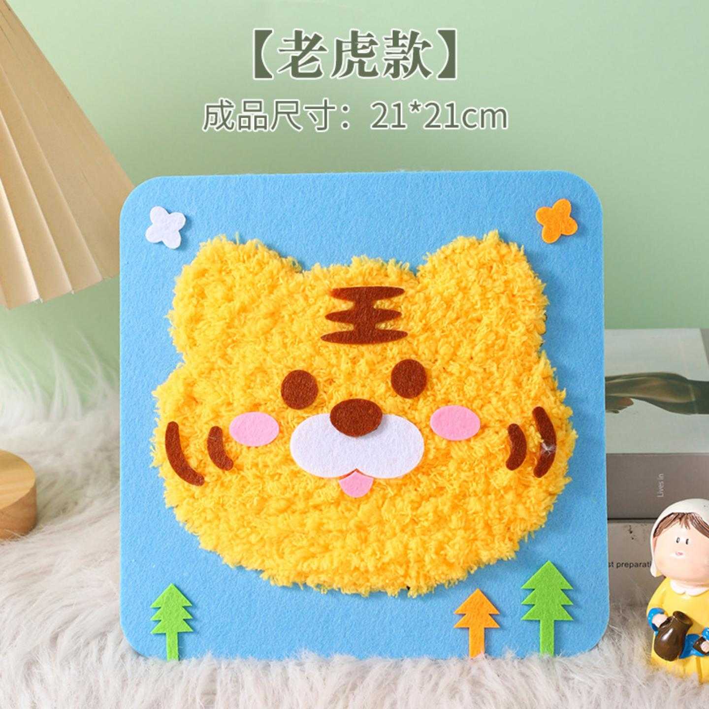 儿童手工diy缝缝乐卡通幼儿园3-8