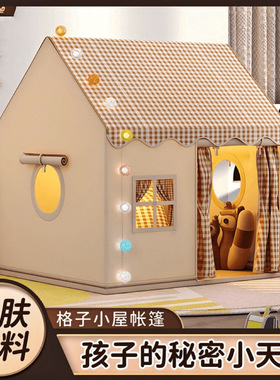 2025新款儿童秘密基地可住人玩具房子男女孩娃娃家室内游戏屋帐篷