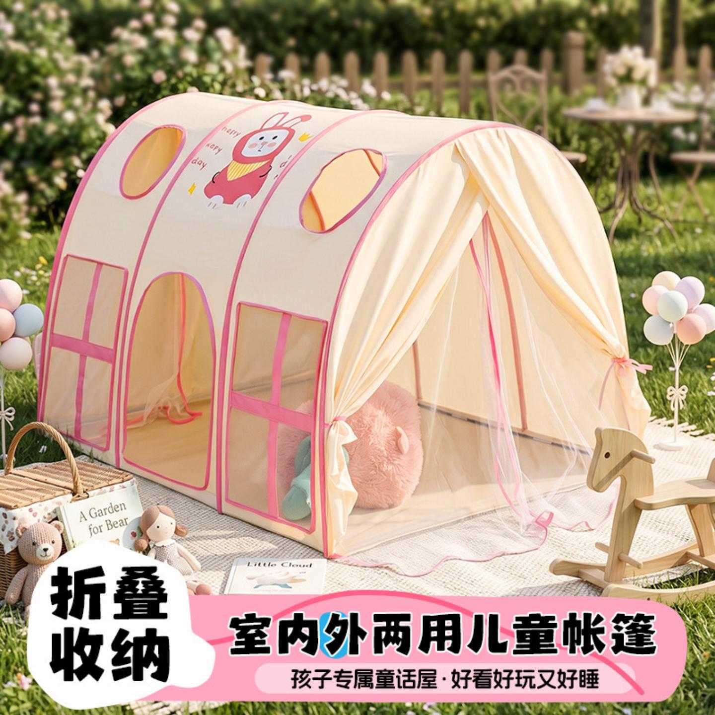 儿童帐篷游戏屋蚊帐室内小房子