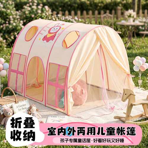 儿童帐篷游戏屋蚊帐室内小房子