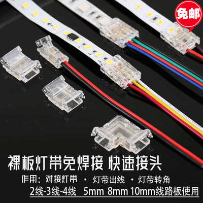 两针中间接专用低压12V双色温cob