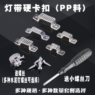 3528/5050LED灯带伴侣软卡子卡扣灯条硅胶卡码灯带固定夹卡座卡槽