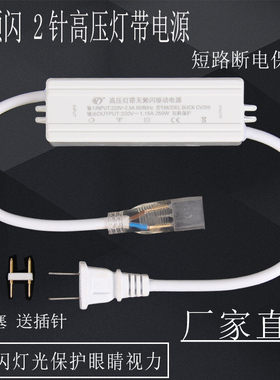 智能led灯带无频闪控制器适配器40米负载镇流器2835灯带插头220v
