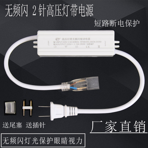 智能led无频闪负载插头220v灯带