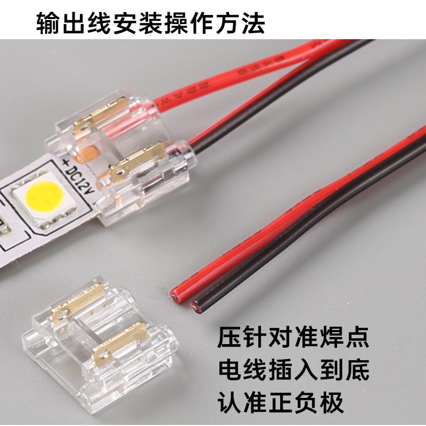 cob灯带免焊接头低压快速接头水晶扣5/8mm/10mm3/4线中间接对接头