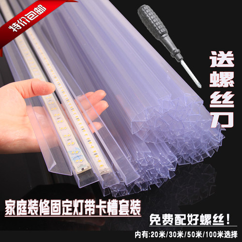 led灯带固定卡子专用伴侣卡槽