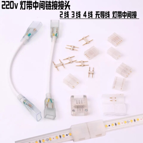 LED5050灯带中间接插针2835无导线连接针接头两线 4线灯带连接器-封面