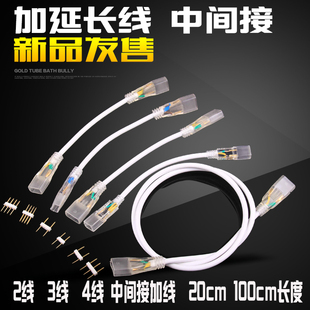 LED5050灯带加线中间接2835无导线 20cm两线连接针接头连接器 1米