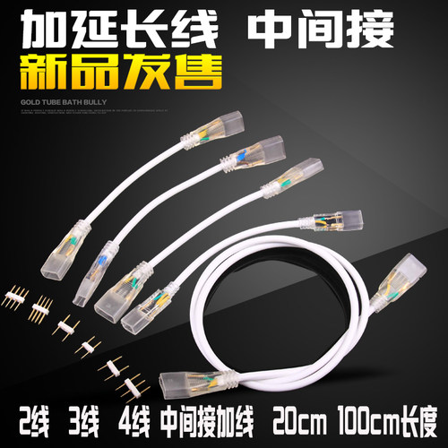 led5050灯带加线间接1米