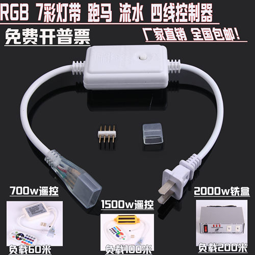 遥控电源专用插头连接头线