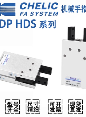 气立可平行Y型机械夹手指气缸HDM HDP HDS HDZ10 16 20 25 32 40