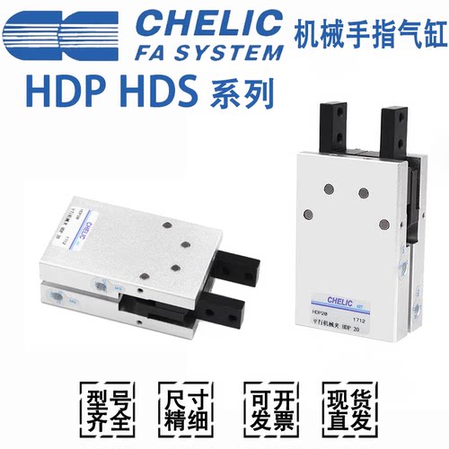 气立可平行Y型机械夹手指气缸HDM HDP HDS HDZ10 16 20 25 32 40