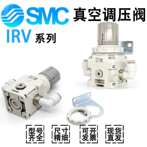 SMC真空负压调压阀IRV10-LC06BG