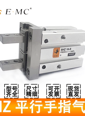 E.MC气动手指气缸SHZ10S SHZ16S SHZ20S SHZ25S SHZ32S SHZ40S