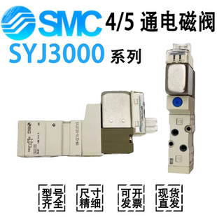 5LZD 3133 3233 5LZ 5LOU SMC电磁阀SYJ3130 3143 3230 5LOZ