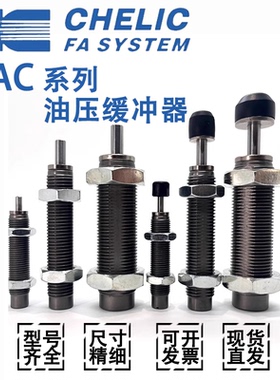 气立可油压缓冲器SAC 0806 1412 1008 1201 2020 1416 1408 N C