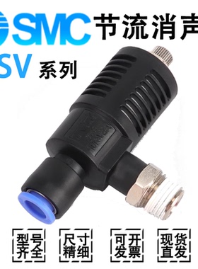 SMC快速排气阀排气节流阀ASV带消声器可调节接头120F220F310F410F