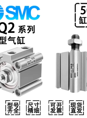 SMC薄型气缸CDQ2A/CDQ2B50-10/15/20/25/30/40/50/60/75/100/DCMZ